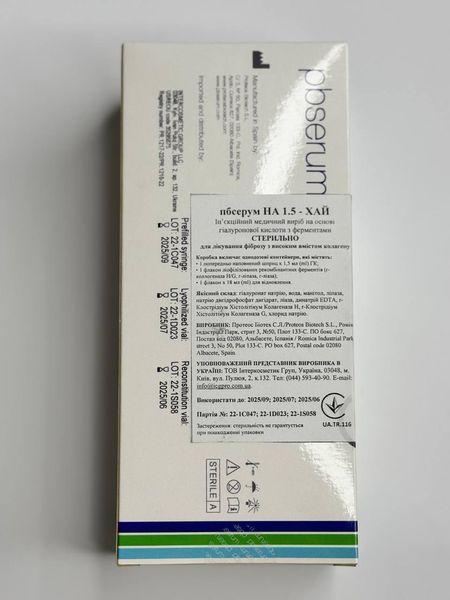 Препарат від рубців, фіброзу, опіків PBSerum Medical Enzymatic Reagents HIGH 2570977595 фото